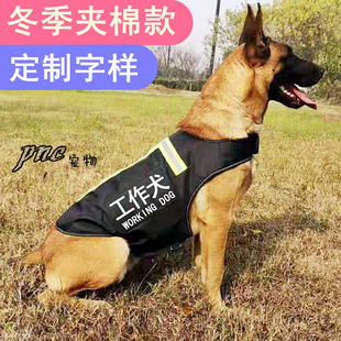 印字德牧马犬金毛萨摩大型狗衣服反光背心巡逻工作犬保暖棉服冬装