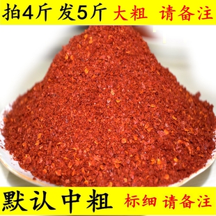 德信辣椒面 粉细面香辣陕西秦椒线辣子宝鸡凤翔岐山凉皮油泼面