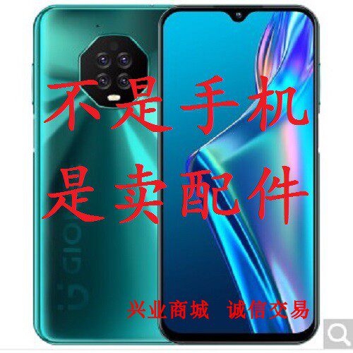 金立M3/G7620DE/Ti13总成 显示液晶盖板触摸屏内外 一体手机屏幕