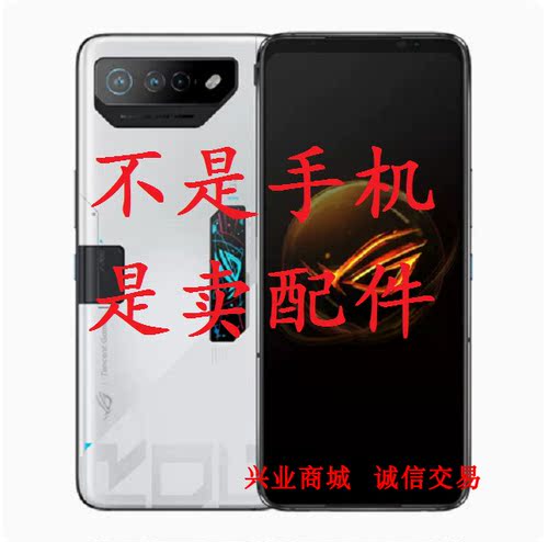 适用于华硕ROG7Pro总成显示液晶屏盖板触摸屏内外一体屏手机屏幕