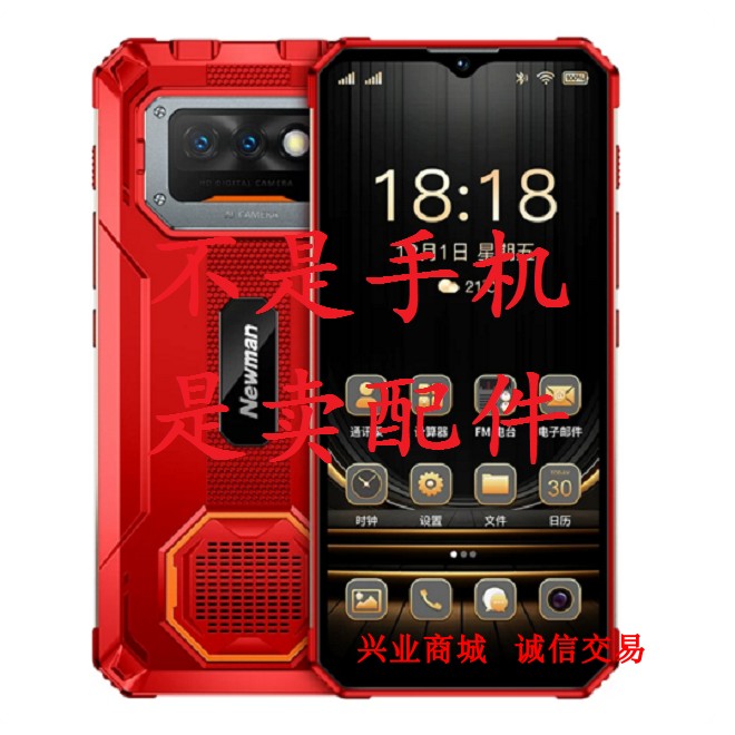 适用于纽曼M100总成显示液晶盖板NM20240801触摸屏内外屏手机屏幕