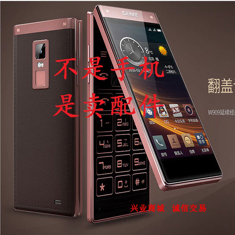 金立w909天鉴总成手机屏幕显示屏盖板触摸屏液晶内外一体手写屏