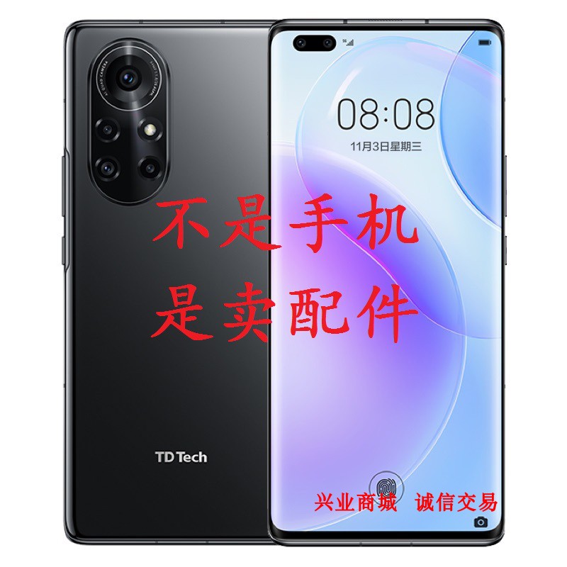 适用于鼎桥TDN8Pro总成显示液晶屏触摸屏内外屏NAT-TN70手机屏幕