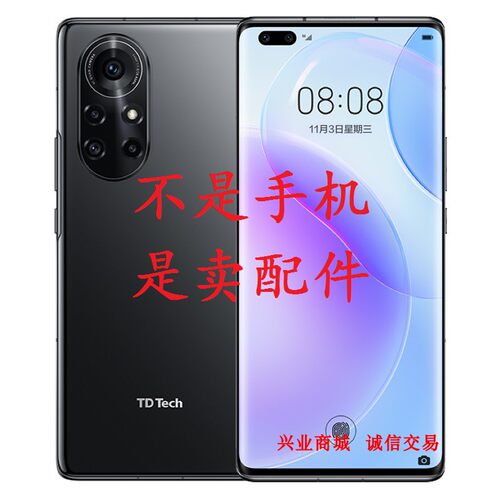 适用于鼎桥TDN8Pro总成显示液晶屏触摸屏内外屏NAT-TN70手机屏幕