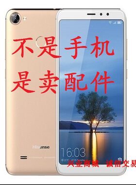 海信F26/F26M/HLTE200TM总成手机屏幕显示盖板触摸液晶内外一体屏