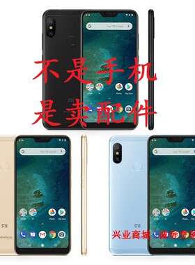 适用于小米A2Lite 总成 显示液晶屏盖板触摸屏 内外 一体手机屏幕