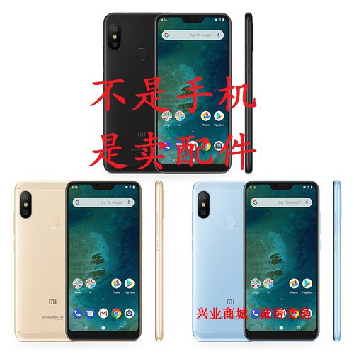 适用于小米A2Lite 总成 显示液晶屏盖板触摸屏 内外 一体手机屏幕