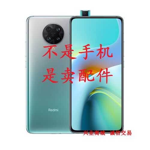 红米/Redmi K30至尊版/Ultra总成显示液晶盖板触摸内外手机屏幕