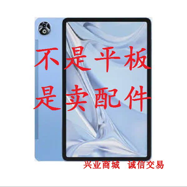 适用于DOOGEE道格T20Ultra总成显示液晶盖板触摸屏内外屏平板屏幕图片