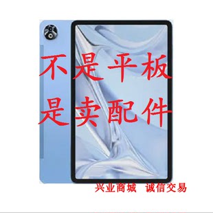 适用于DOOGEE道格T20Ultra总成显示液晶盖板触摸屏内外屏平板屏幕