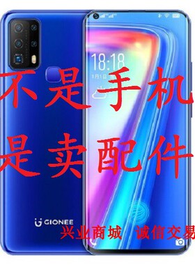 金立M50pro/20190418Q 总成显示盖板液晶触摸屏内外一体手机屏幕