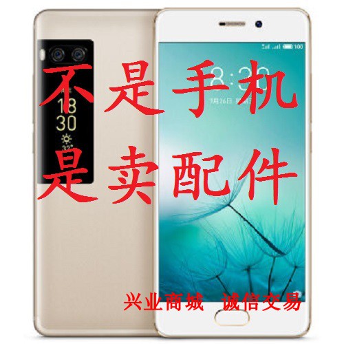 魅族Pro7/M792Q/L/M手机屏幕5.2寸总成显示盖板触摸屏内外一体屏