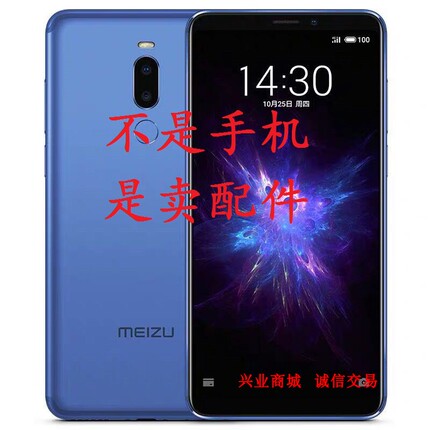 魅族魅蓝Note 8/M822Q 总成6.0寸手机屏幕显示盖板触摸内外一体屏