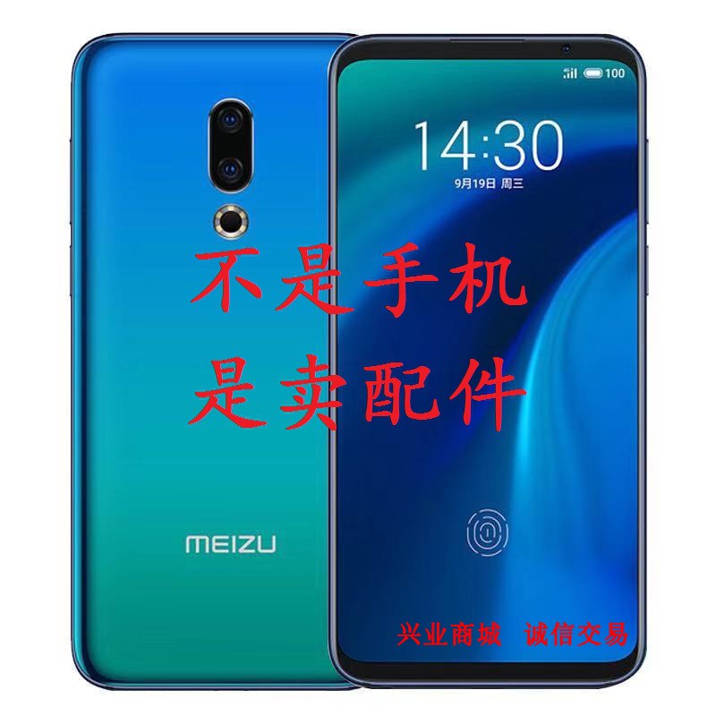 魅族16/16TH/M882Q手机屏幕液晶6.0寸总成显示盖板触摸内外一体屏