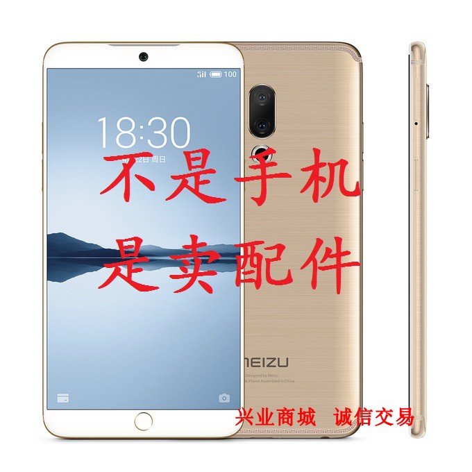 魅族 15Plus/MX15plus/M891Q手机屏幕5.95寸总成显示盖板触摸液晶
