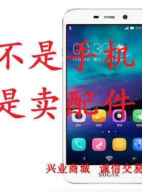 糖果/SUGAR 2/SS136总成 显示屏 盖板触摸屏液晶屏 内外手机屏幕