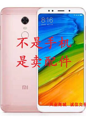 小米红米5plus/note/MET7/MEE7总成显示盖板触摸屏内外手机屏幕