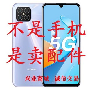 中国移动NZONE S7Pro+/SP300总成显示盖板触摸液晶屏内外手机屏幕