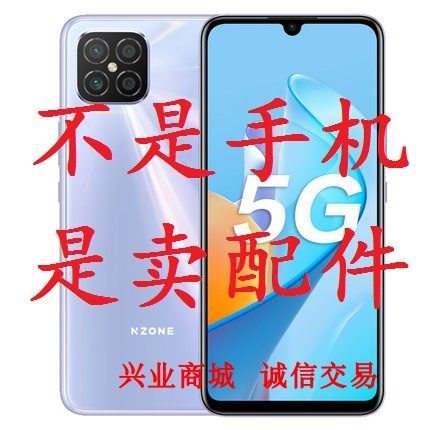 中国移动NZONE S7Pro+/SP300总成显示盖板触摸液晶屏内外手机屏幕