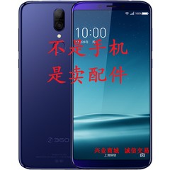 360 N6Pro/1801手机屏幕液晶总成显示屏盖板触摸屏内外一体手写屏