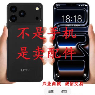 适用于乐视X17ProMax总成显示液晶屏盖板触摸屏L17内外屏手机屏幕