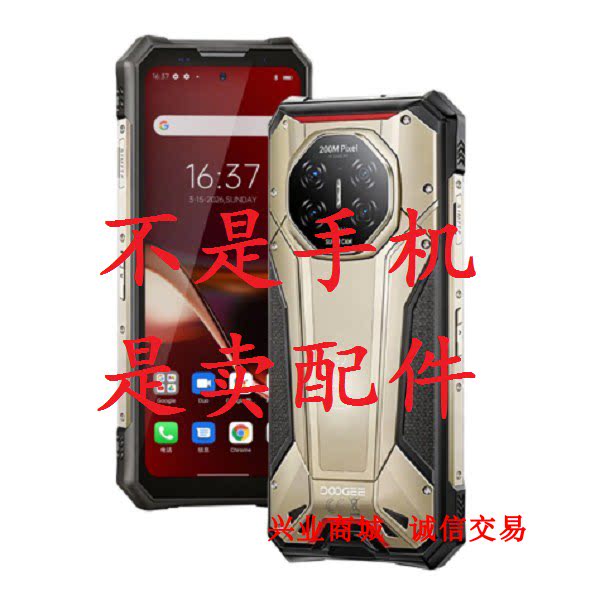 适用于道格S300plus总成显示液晶屏盖板触摸屏内外一体屏手机屏幕图片