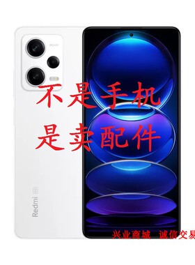 适用红米note12Pro+总成 显示液晶屏盖板触摸屏内外一体手机屏幕