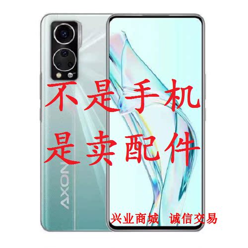 适用于中兴Axon A30总成显示液晶A2322盖板触摸屏内外屏手机屏幕