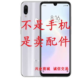 红米/Redmi Note7Pro总成 显示液晶盖板触摸屏内外一体手机屏幕