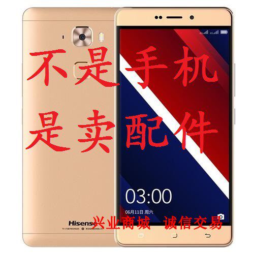 适用海信E76金盾 总成 手机屏幕显示屏 盖板触摸屏液晶内外一体屏