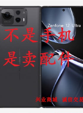 适用于华硕Zenfone12Ultra总成显示液晶盖板触摸屏内外屏手机屏幕