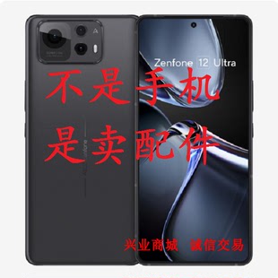 适用于华硕Zenfone12Ultra总成显示液晶盖板触摸屏内外屏手机屏幕