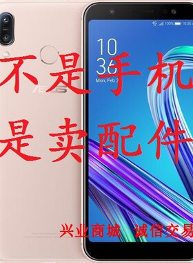 华硕ZenFoneMax/M1/ZB556KL555/X00PDZC550总成显示盖板手机屏幕