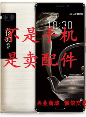 魅族PRO7Plus/M793Q总成液晶5.7寸显示盖板触摸内外一体手机屏幕