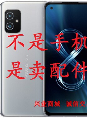 华硕ZenFone 8/ZS590KS总成显示屏幕液晶盖板触摸屏内外手机屏幕