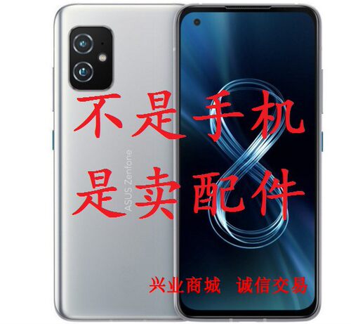 华硕ZenFone 8/ZS590KS总成显示屏幕液晶盖板触摸屏内外手机屏幕