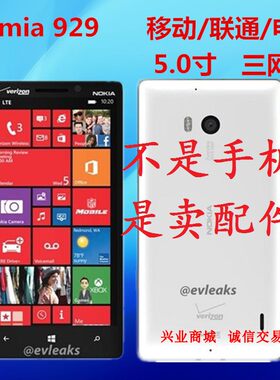 适用于诺基亚Lumia 929/930手机屏幕液晶总成显示盖板触摸内外屏