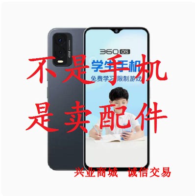 360奇少年Q20总成屏幕盖板液晶