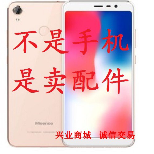 海信H11青春版/HLTEM800总成手机屏幕显示盖板触摸液晶内外一体屏