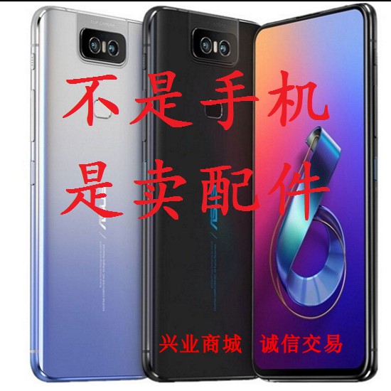 适用华硕ZenFone 6/ZS630KL/I01WD/T00G/Z002/A600CG总成手机屏幕