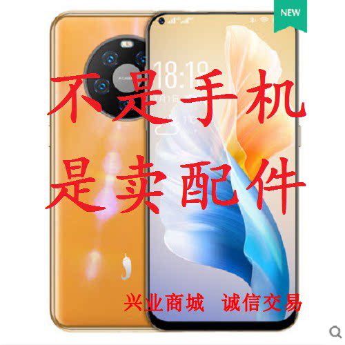 小辣椒S40max/20200806M总成显示盖板触摸液晶屏一体内外手机屏幕