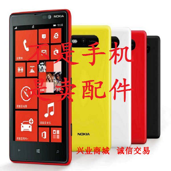 诺基亚lumia820/rm-878手机屏幕 液晶总成显示盖板触摸内外一体屏