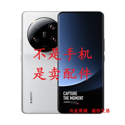 适用于小米13Ultra/至尊版总成显示液晶屏盖板触摸屏内外手机屏幕