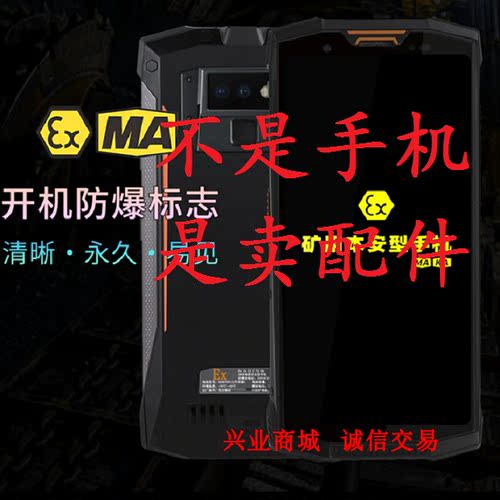 适用于安科讯捷KD08总成SR68显示液晶触摸屏KTW270内外屏手机屏幕