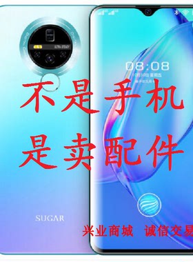 糖果/SUGAR C21Pro/S27Pro总成显示屏盖板触摸屏液晶内外手机屏幕