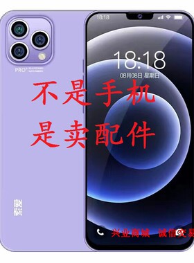 适用于索爱A13/S40A总成显示盖板触摸屏液晶屏A13Pro内外手机屏幕