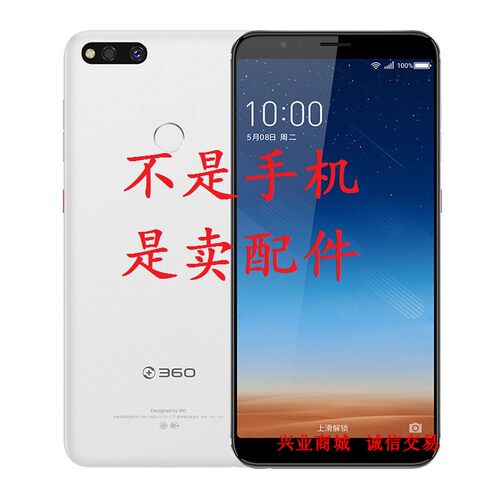 360 N7/1807手机屏幕液晶总成显示屏盖板触摸屏内外一体手写屏