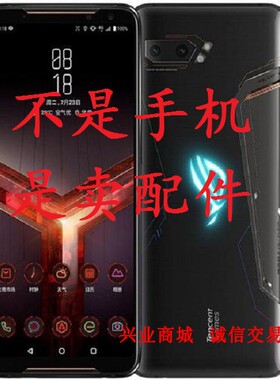 适用华硕ROG 2/ZS660KL/i001DB总成液晶显示盖板触摸内外手机屏幕