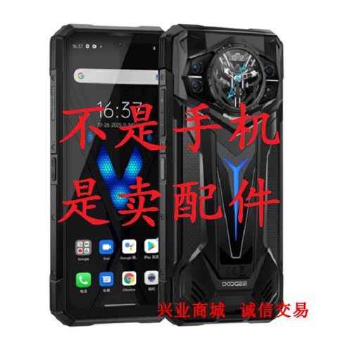 适用于DOOGEE道格S200Ultra总成显示液晶盖板触摸内外屏手机屏幕