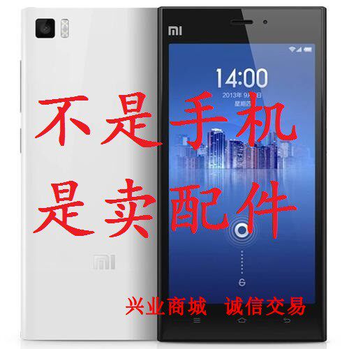 小米3/Mi3 /3S三代总成 显示 盖板触摸液晶屏内外一体手机屏幕